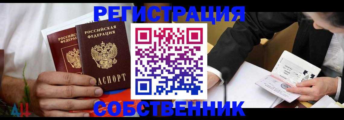 временная регистрация гарантия в Торжоке