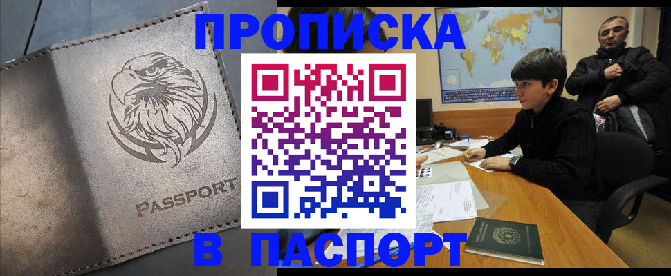 временная регистрация недорого в Торжоке