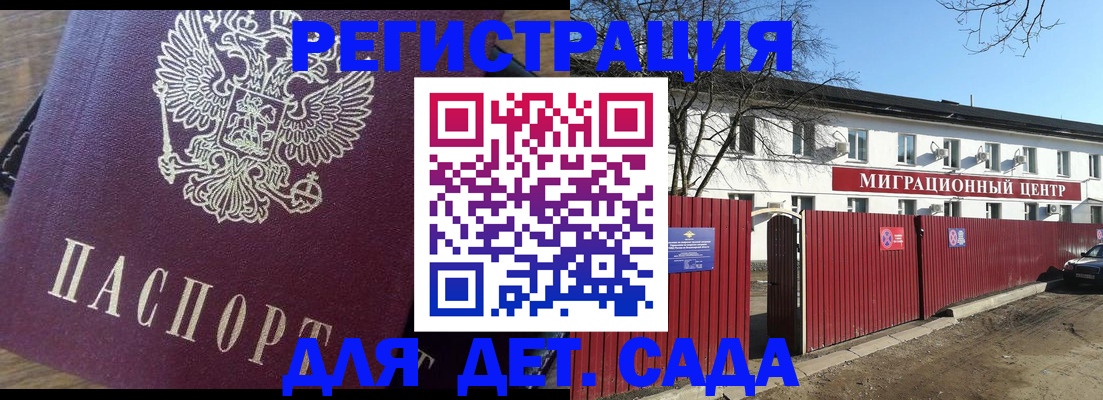 временная регистрация для всех в Торжоке