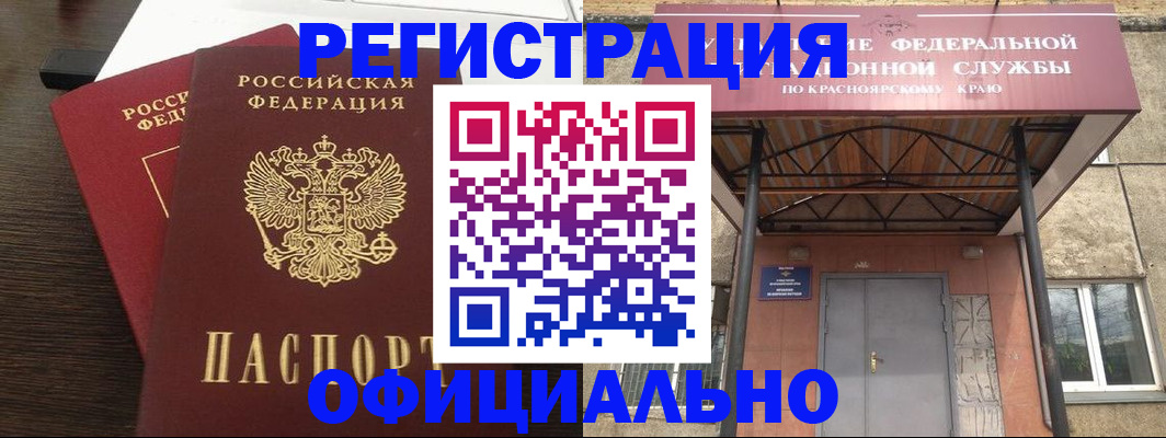 прописка ребенка в Торжоке